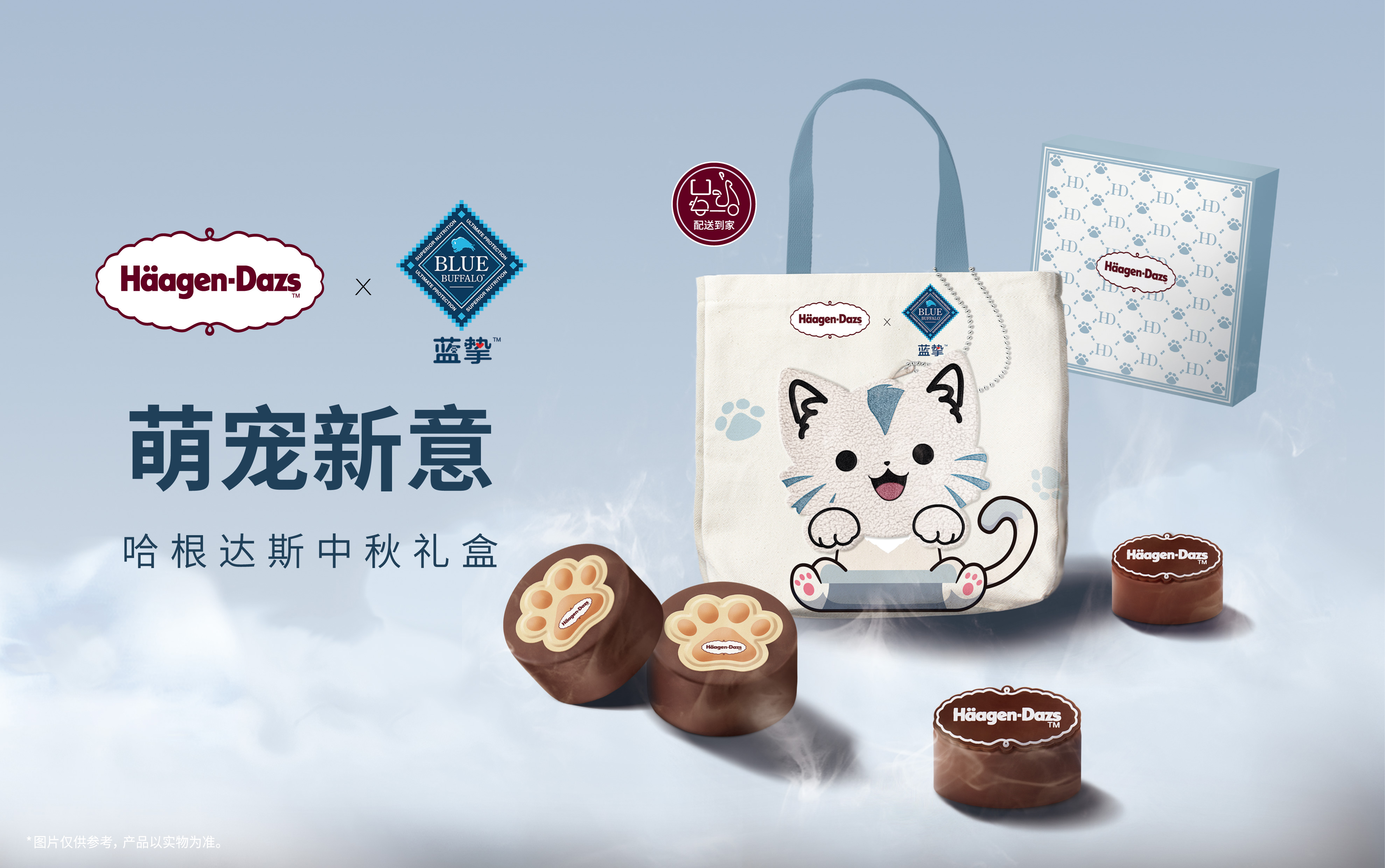 Häagen-Dazs and Blue Buffalo collaboration featuring a tote bag with a cute cat design, blue HD and paw-print monogramed gift box and four ice cream treats with decorative paw-print patterns and Häagen-Dazs logos against a cloudy background.